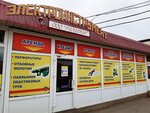 Gildiya (ulitsa Furmanova, 2А), electric and gas powered tools