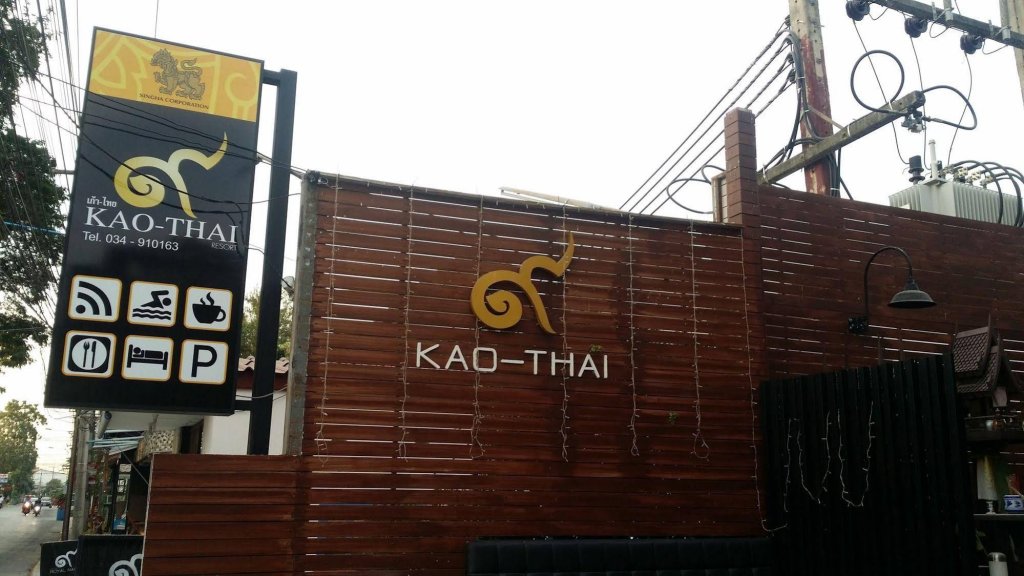 Фото Royal Nine Resort Kanchanaburi