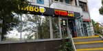 Sushi Set (Orekhoviy Boulevard, 47/33), sushi bar