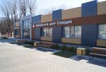 Sonodin (Internacyjanaĺnaja vulica, 47), medical center, clinic