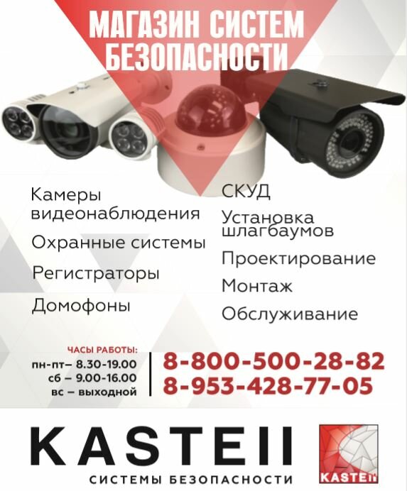 Security and alarm systems Кастэлл – СБ, Tula, photo