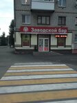 Zavodskoy bar № 14 (Vokzalnaya ulitsa, 12А) ، حانة، بار