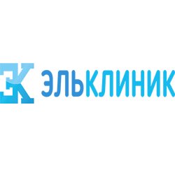 Многопрофильный медицинский центр ЭльКлиник
