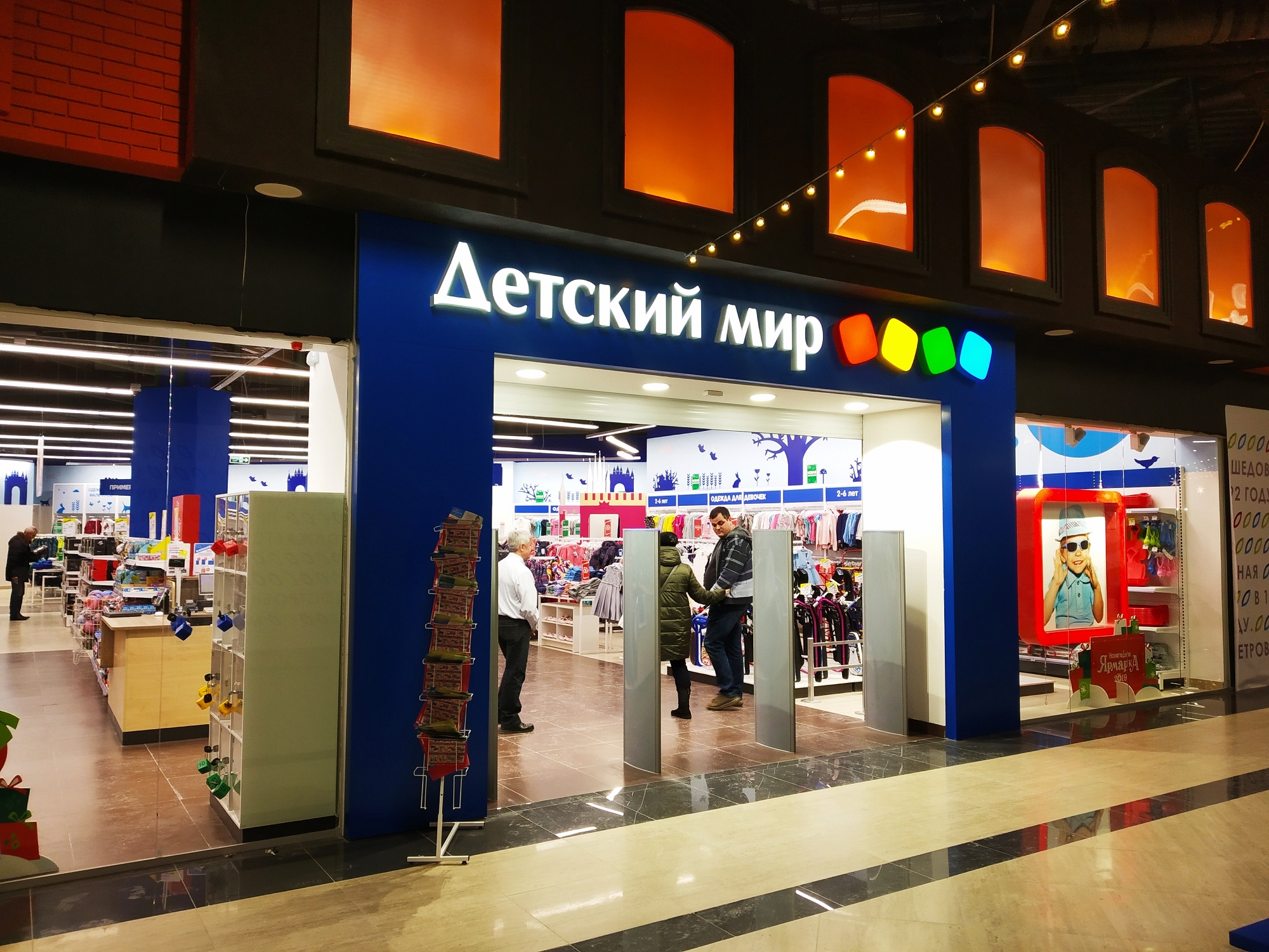 Игровая комната наро фоминск воскресенский пассаж