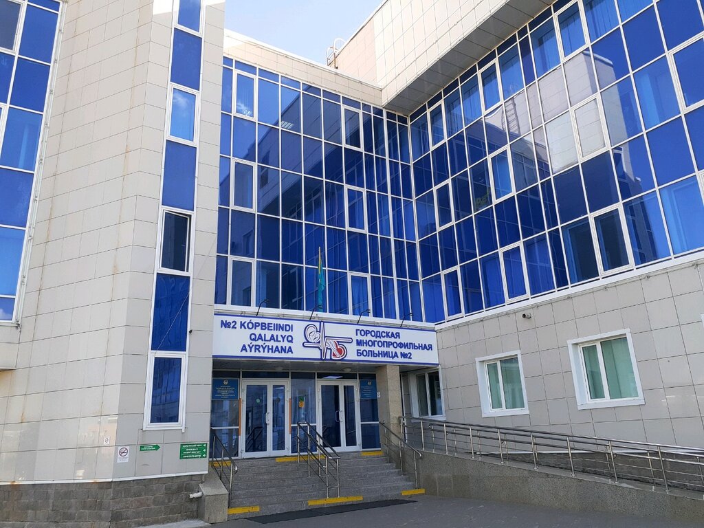 Hospital City Multidisciplinary Hospital No. 2, Gynecology Department, Astana, photo