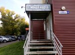 Pivnaya karta (Glushkova Street, 6), cervecería