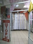 А-Штория (Sergeya Lazo Street, 13А), curtains, curtain rods