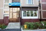 Beladonna (Veyernaya Street, 1к4), veterinary clinic
