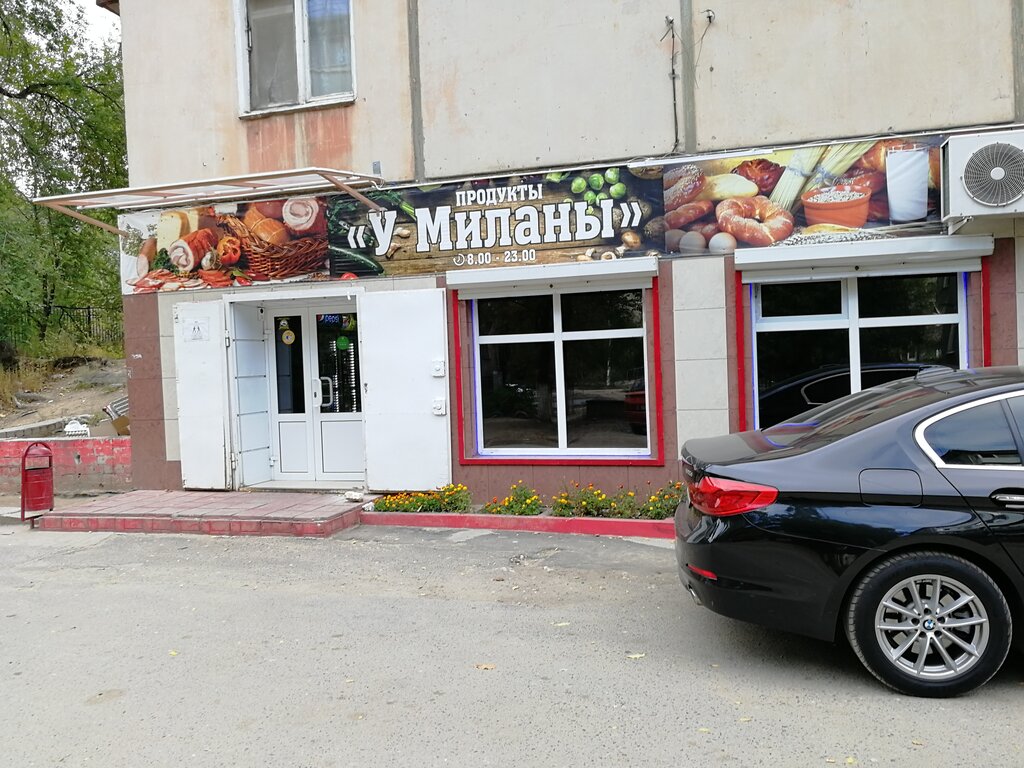 Милана ул пушкина 9 фото