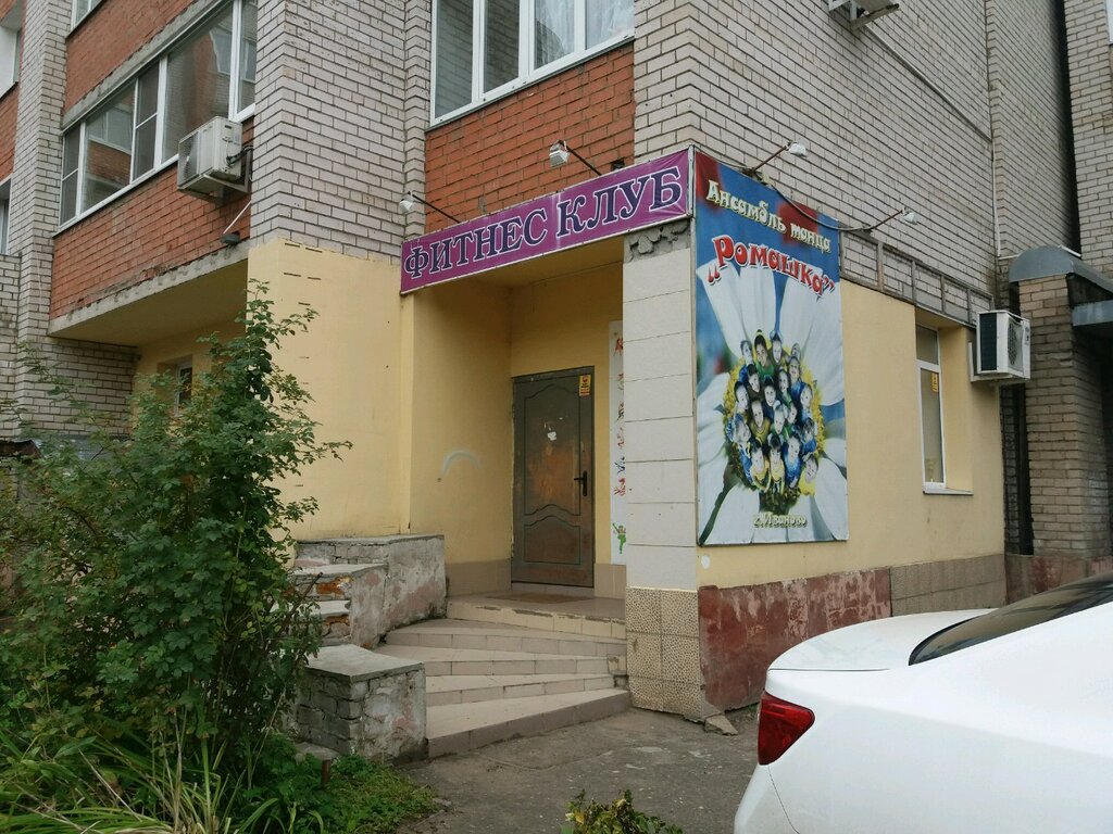 Магазин Ромашка Иваново