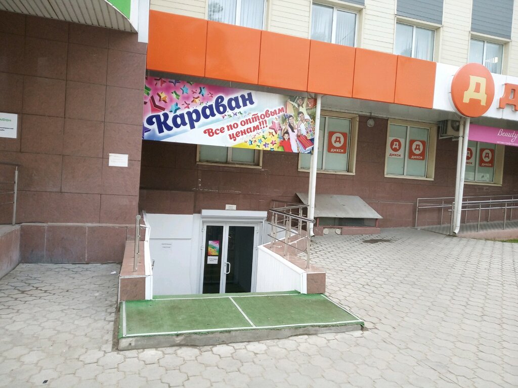 Караван Тула Магазин Одежды