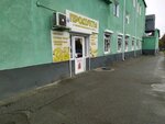 Продукты (Staromaryevskoe Highway, 13), grocery