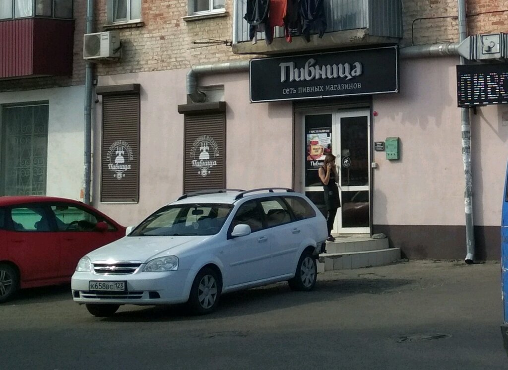 Магазин Пятница Краснодар