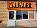 Заправка (Malahova Street, 93), bar, pub