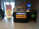 Stoloto (Khabarovskaya Street, 12/23), lottery