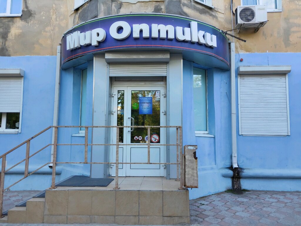 Оптика Волгоград Интернет Магазин