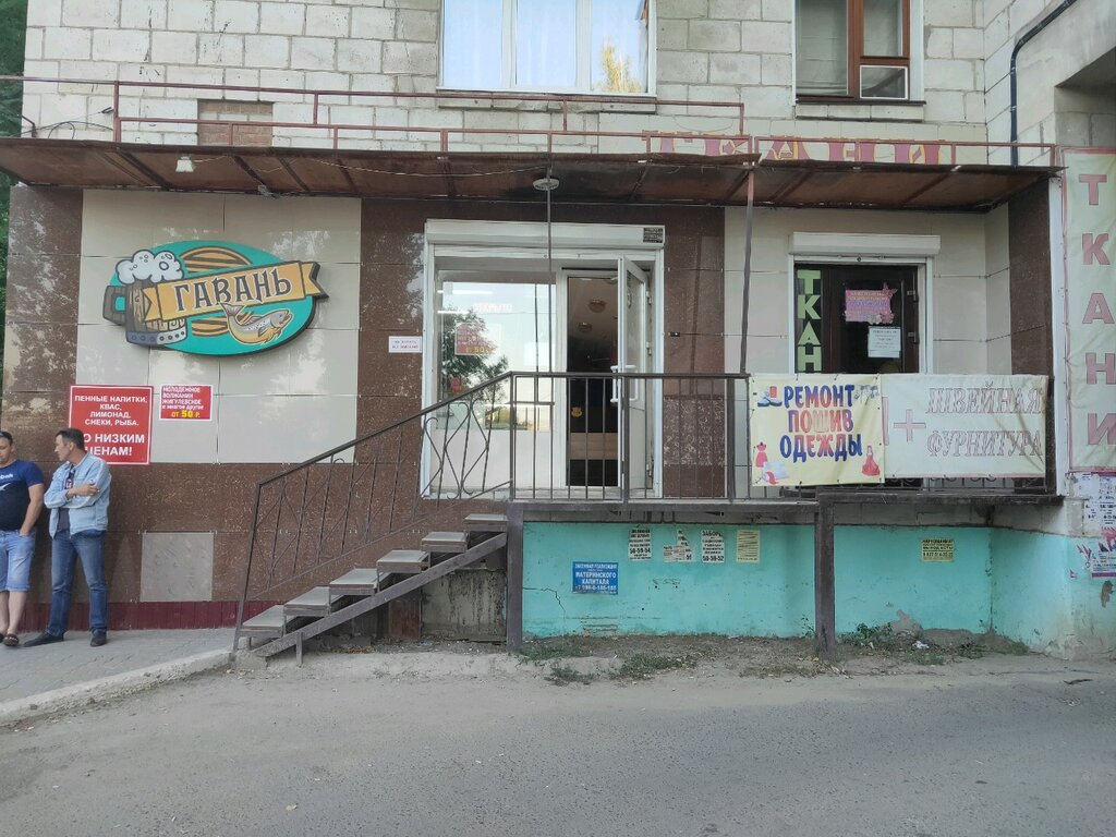 Магазин Планета Волгоград