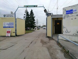 Vityaz (Industrialnaya Street, 19), car service, auto repair