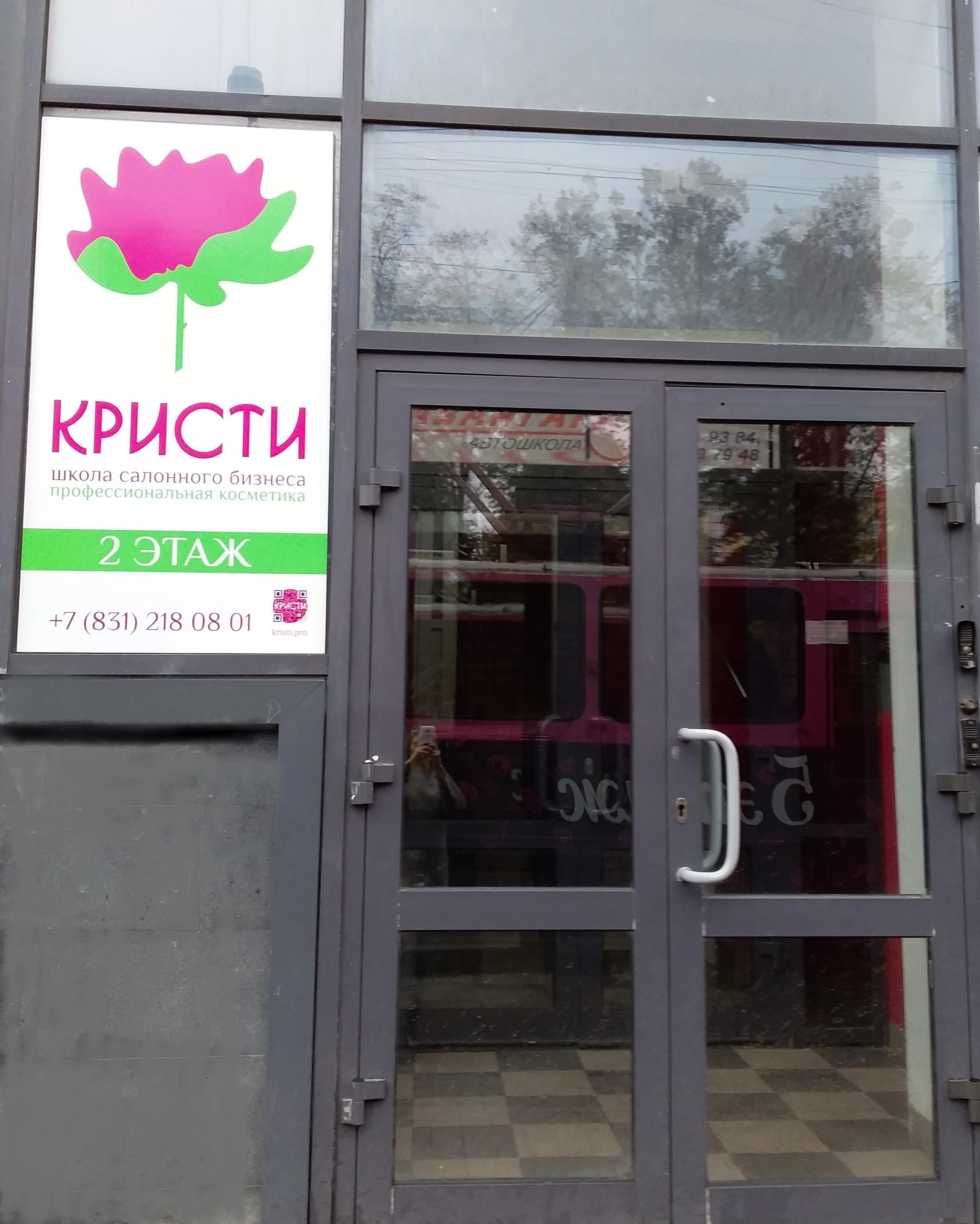 Kristi ул пушкина 49 фото