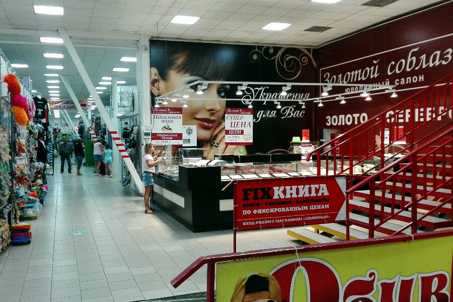 Магазин Солнечный Саратов