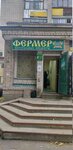 Magazin Vladimirsky broyler (ulitsa Belokonskoy, 13), tienda de productos