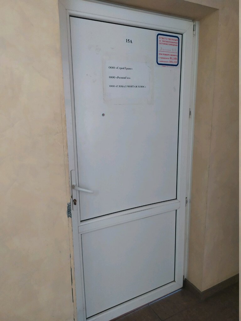 Metal structures Глобал монтаж плюс, Tula, photo