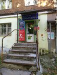 Magazin № 78 (posyolok Kosaya Gora, ulitsa Maksima Gorkogo, 46) ، متجر للمستلزمات المنزلية