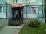 Продукты (Aviakonstruktorov Avenue, 17к1), grocery