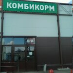Макиз (Sverdlovsky Tract, 8/2), piensos compuestos y aditivos para piensos