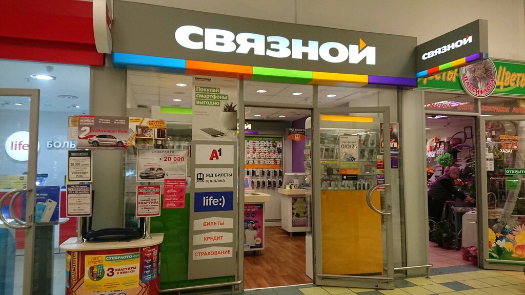 Салон связи Связной, Минск, фото