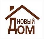 Новый дом (Южный пр., 17Б, Барнаул), строительная компания в Барнауле