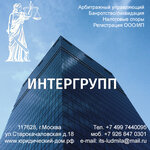Intergroup (Starokachalovskaya Street, 18), registration and liquidation of enterprises