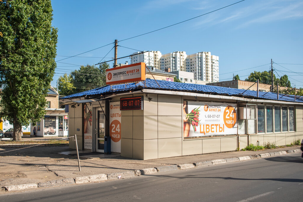 Магазины 24 Волгоград