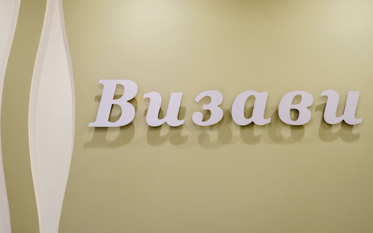 Визави