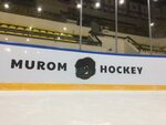 Murom Hockey (Tolbukhina Street, 7к1), tienda de artículos deportivos