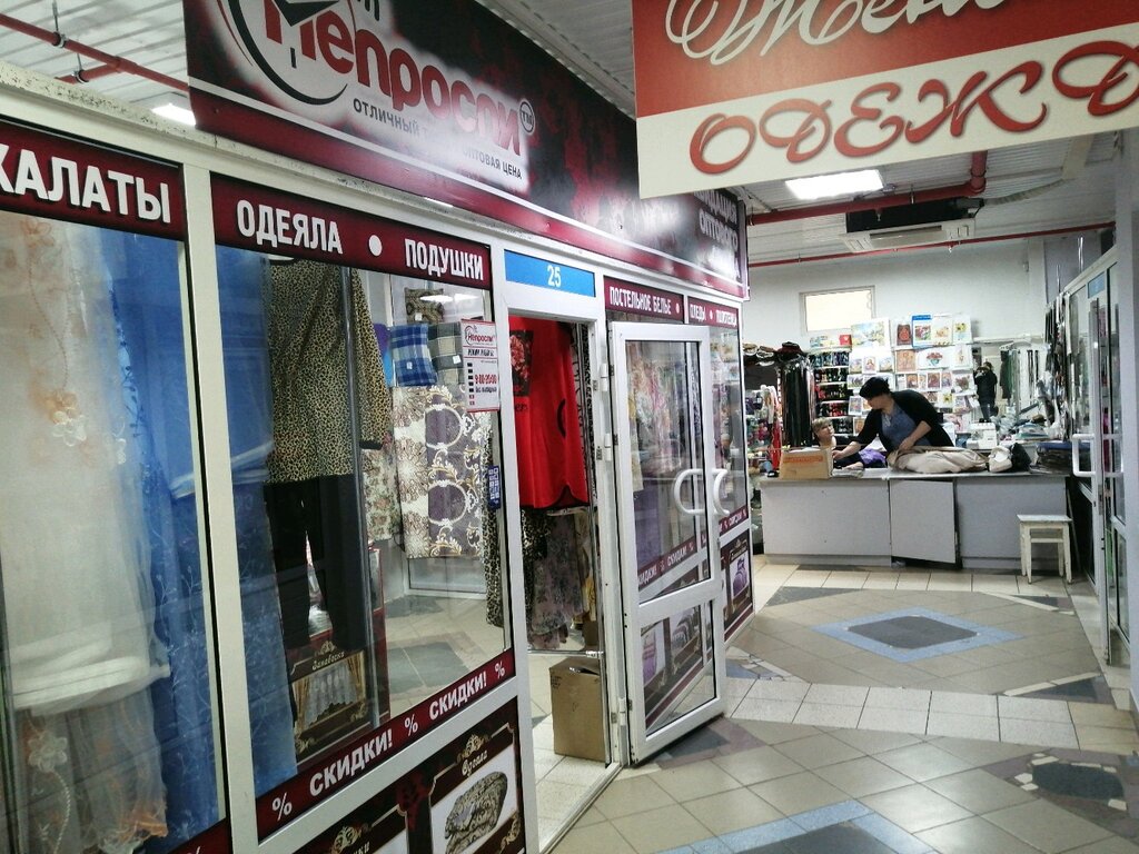 Магазин Одеял В Пензе