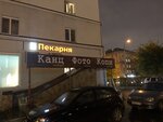 Kopiright (Vosstania Street, 52), copy center