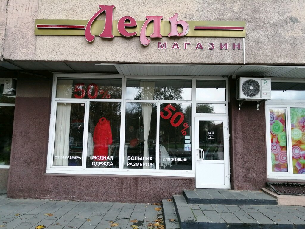 Белмода Женская Одежда Интернет Магазин Беларусь