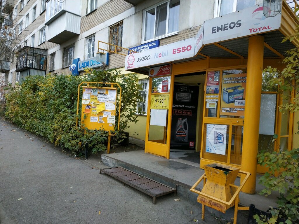 Auto parts and auto goods store Lada деталь, Chelyabinsk, photo