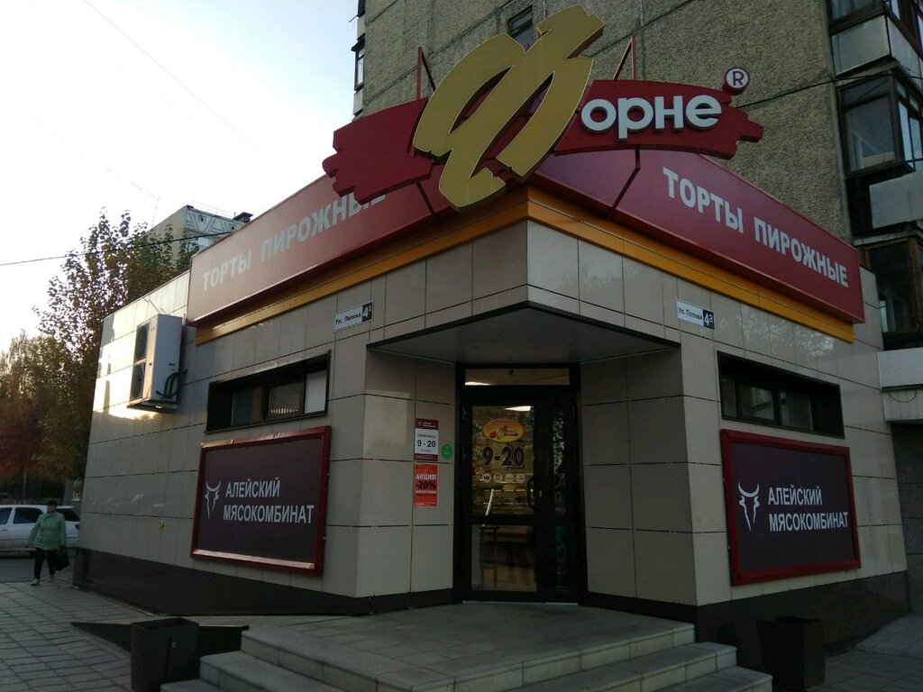 Попова 4 Магазин