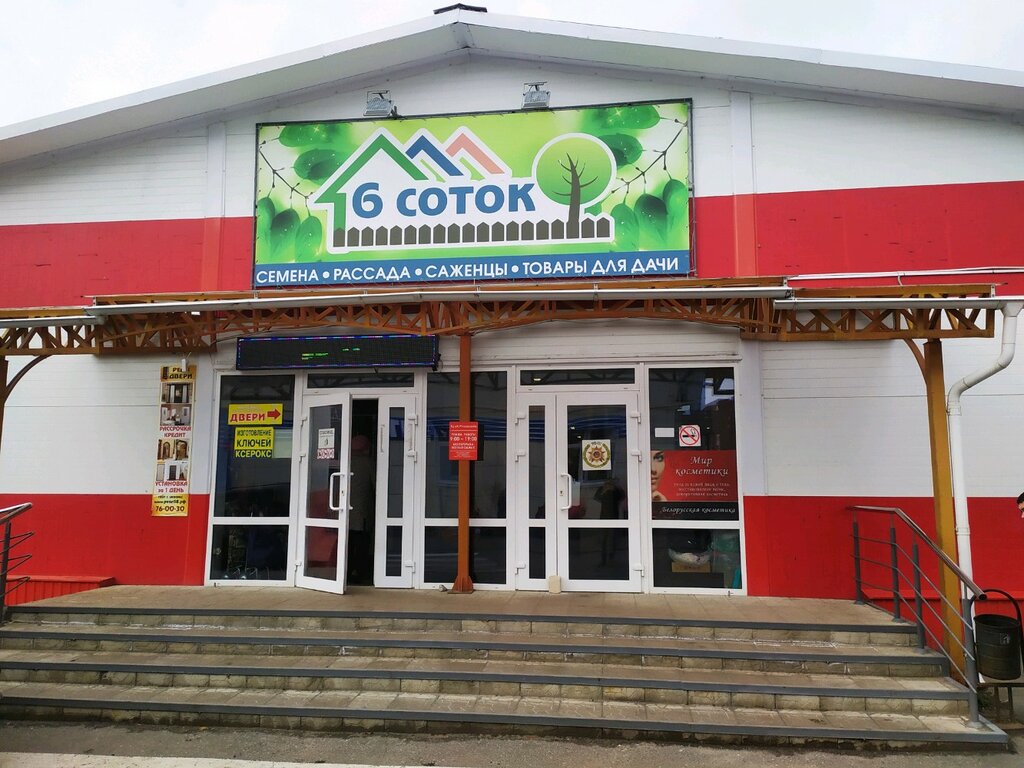 Арбековский рынок просп строителей 21а фото S-Parfum, perfume and cosmetics shop, Penza, Stroiteley Avenue, 21А/1 - Yandex M