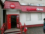 Krasnoe&Beloe (Kommunisticheskaya Street, 7А), grocery