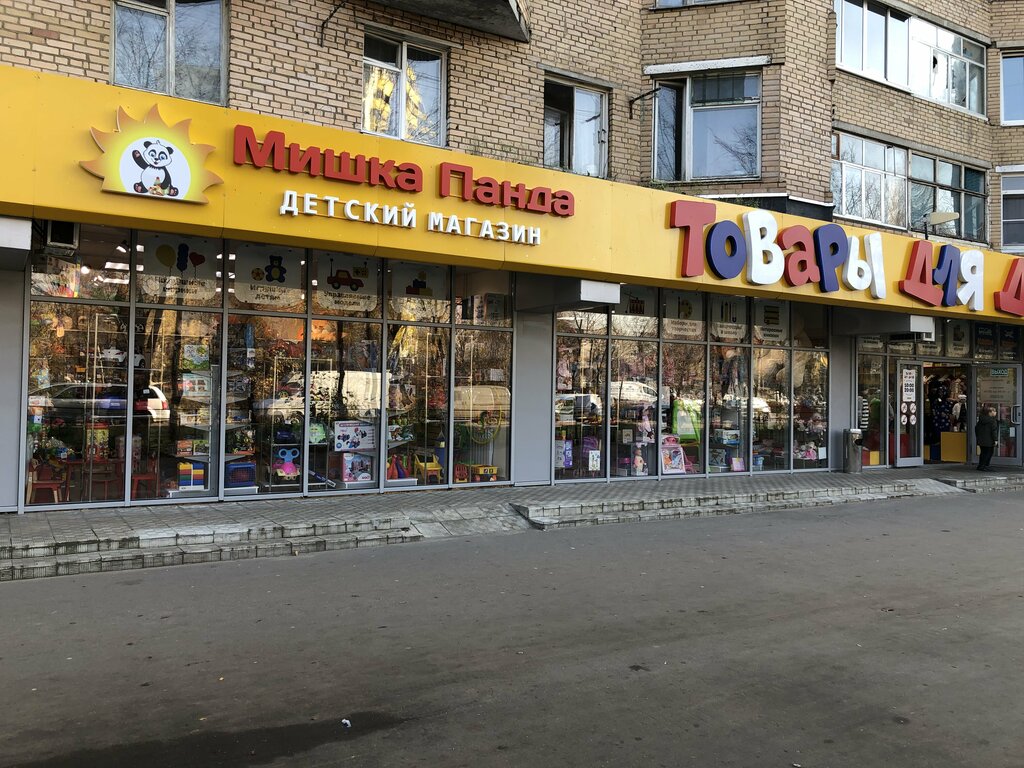 Магазин Детских Товаров Фрязино