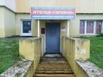 Галина (Pashi Savelyevoy Street, 54), tailor