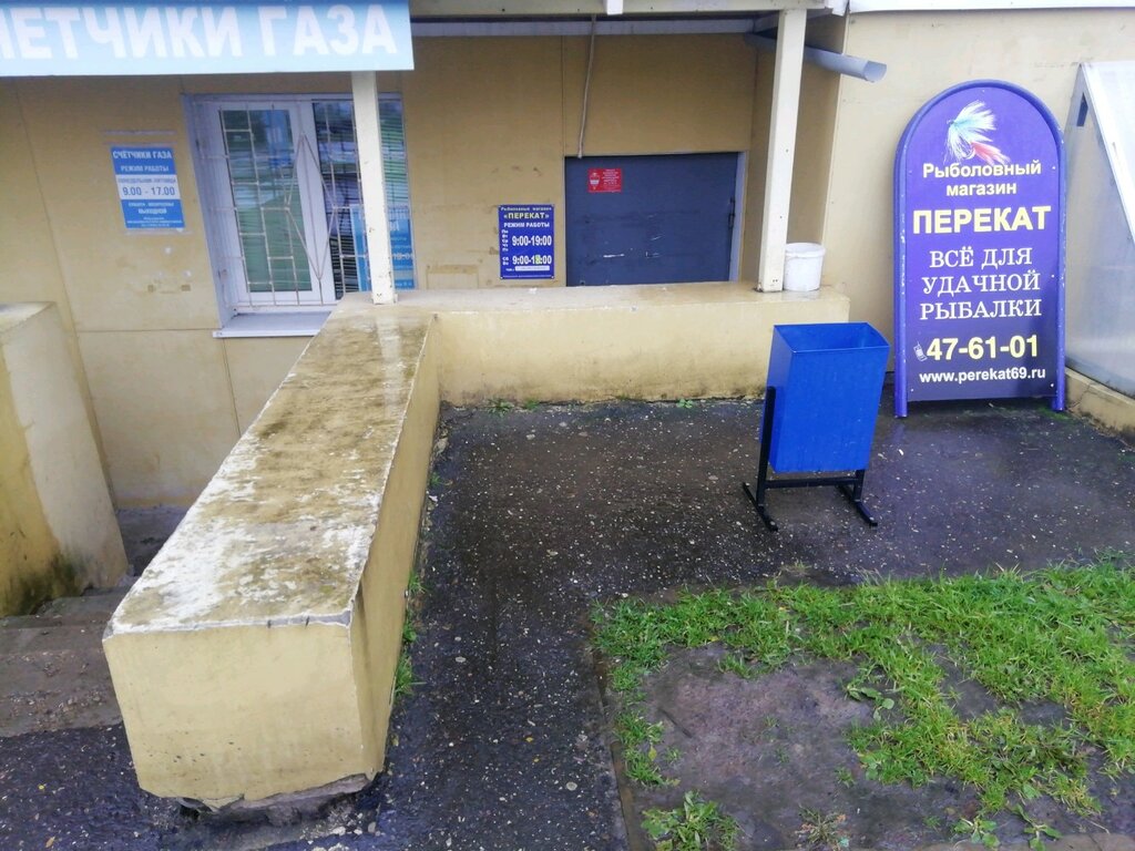 Магазин Перекат Красноярск