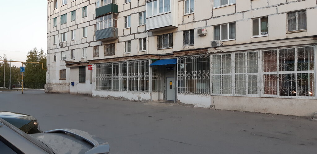 Post office Otdeleniye pochtovoy svyazi Otradny 446306, Otradniy, photo