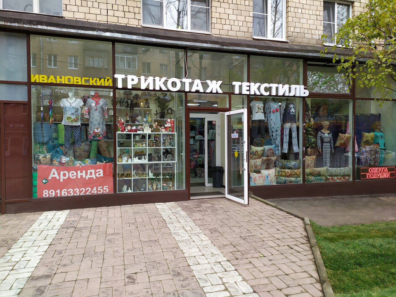 Ивановский Текстиль Магазин Официальный Сайт