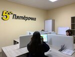 Такси Пятёрочка Online (Путейская ул., 62А, жилой массив Привокзальный), такси в Сарапуле