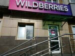 Wildberries (Razvedchikov Street, 50), point of delivery
