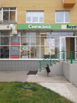 Снежана (Lazurnaya ulitsa, 3) ، متجر جزارة، ديلي